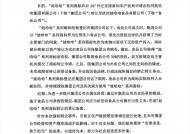 娃哈哈集团就转让商标发表声明：未对集团公司经营和资产稳定造成不良影响