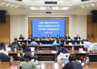 中国人民银行北京市分行、国家外汇管理局北京市分局2025年第一季度新闻发布会实录