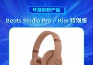 Beats Studio Pro – Kim 特别版获新浪2024科技风云榜【年度创新产品】奖