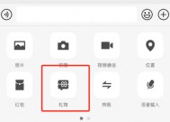 微信聊天框增加“送礼物”入口！影响多大？