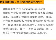 每日全球并购：长城汽车收购无锡芯动股权   京能电力收购岱海新能源股权（2/21）