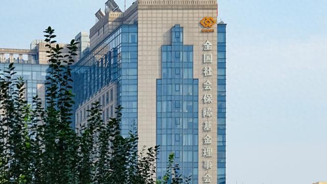 刘昆任全国社会保障基金理事会党组书记，曾任财政部部长