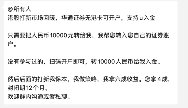 中介指导制作资料还宣称保本！港股打新热来了，开户乱象也来了