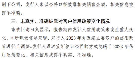 海通证券、致同会所收监管函！两保代两会计师及IPO发行人被通报批评