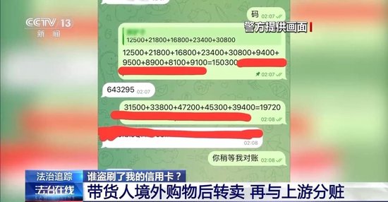 手机不受控制信用卡竟被刷爆 警方提醒银行卡这一功能赶紧关闭