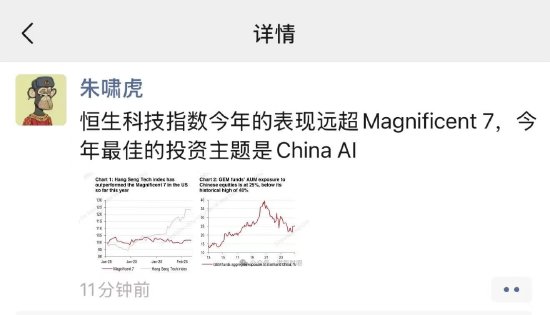 朱啸虎：今年最佳的投资主题是China AI